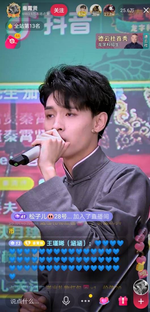 德云社地库小分队太欢乐吸引最高超40万人同时在线观看