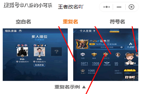 王者荣耀怎么改名字图片