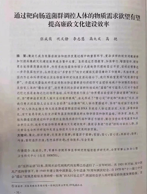 蒋春暄图片