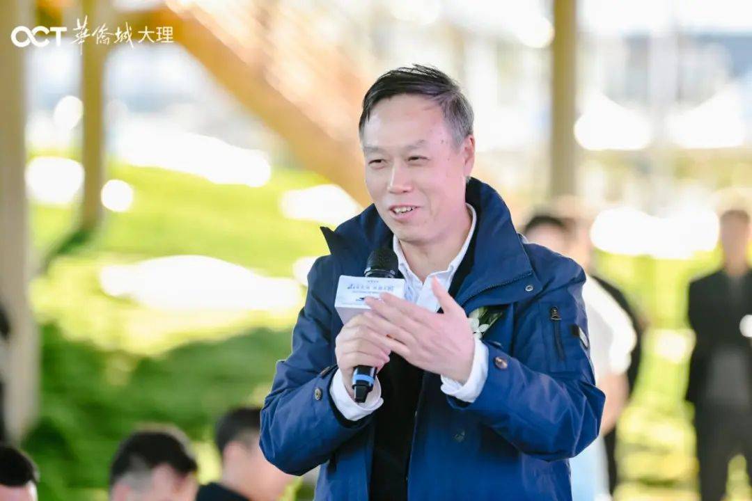 山海大境 创想美好大理 2020华侨城·大理"理想家园"论坛圆满结束