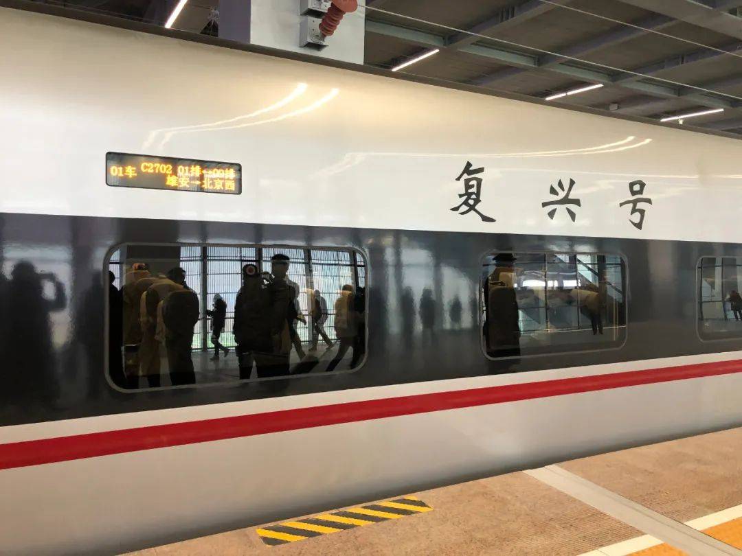 震撼通了通了起自咱丰台的这趟城际高铁今天全线开通运营