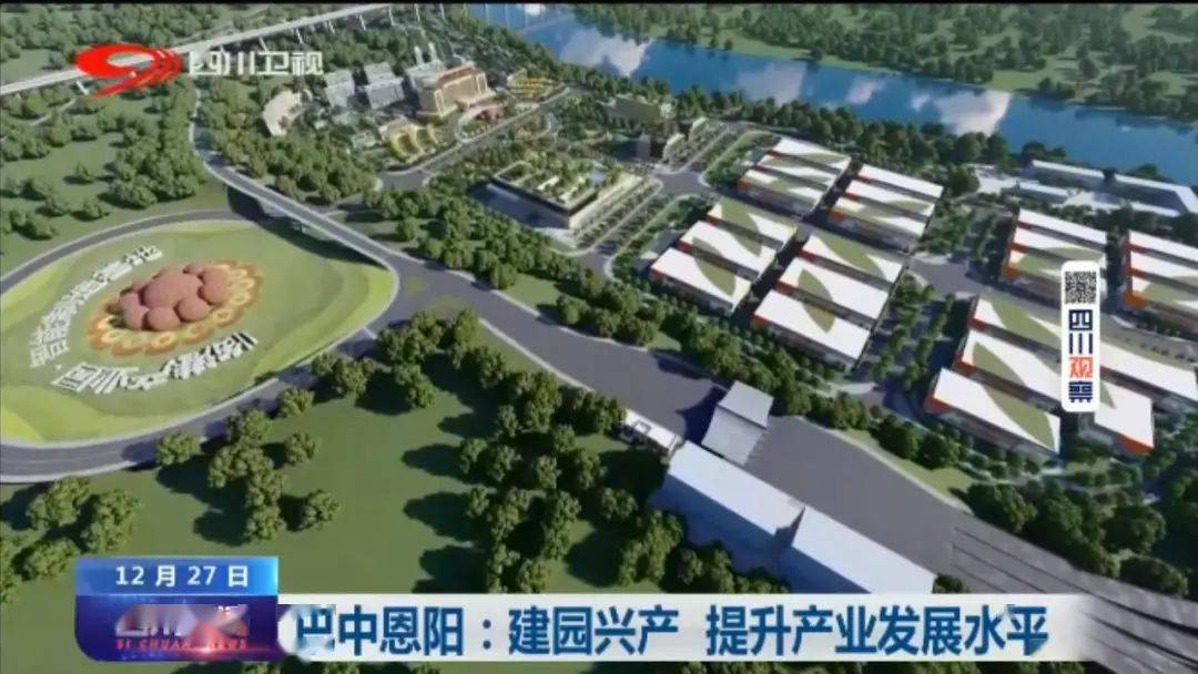 总投资35亿元的巴中恩阳临港产业园项目正在抓紧进行基础设施建设.