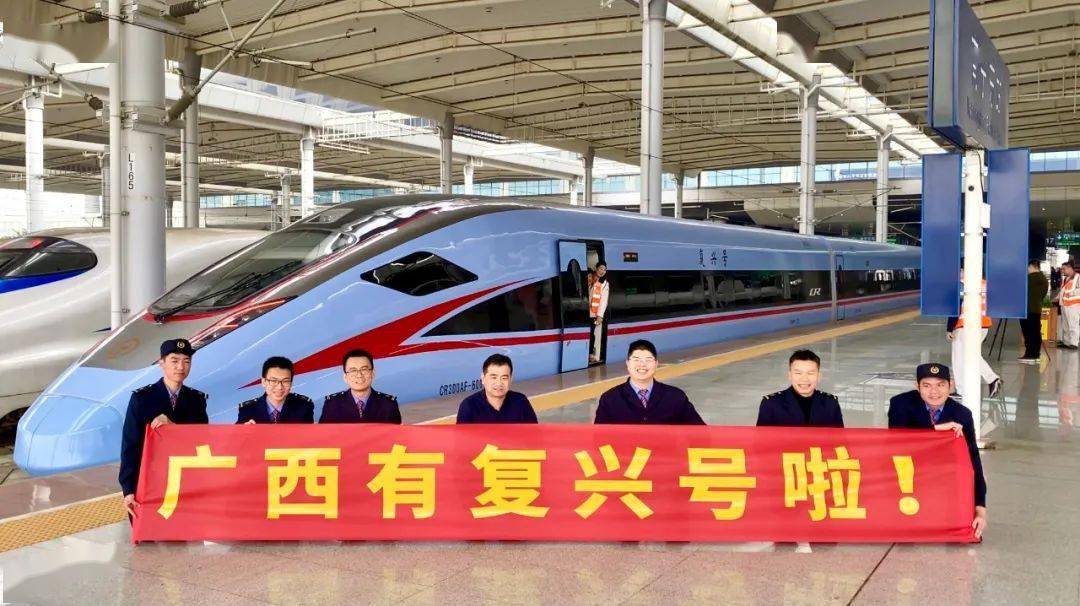 广西喜提首趟cr300af型复兴号动车!开箱照片抢先看!