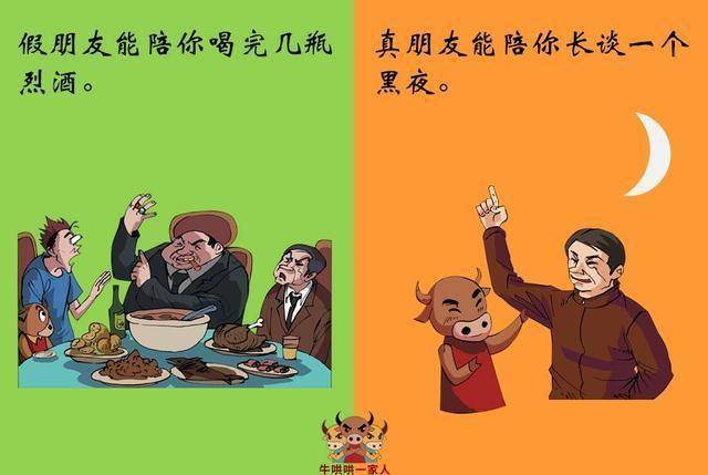 交朋友要心中有数,要懂得区分真假朋友