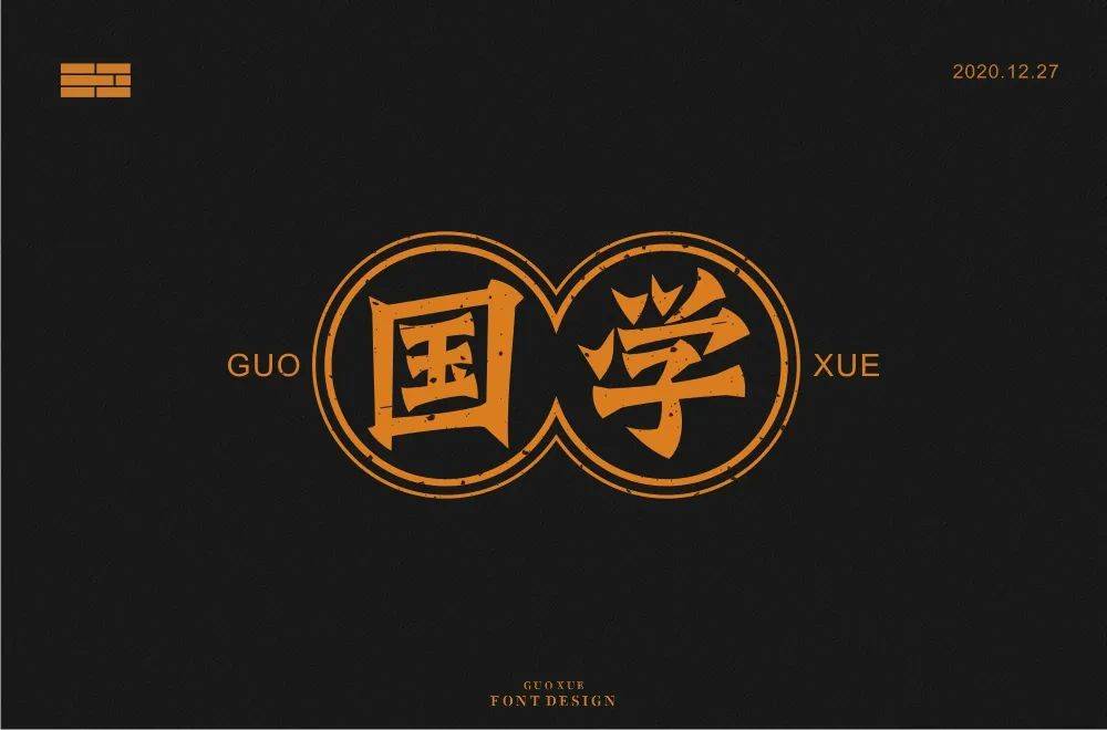 字体帮1768篇国学明日命题沉默是金