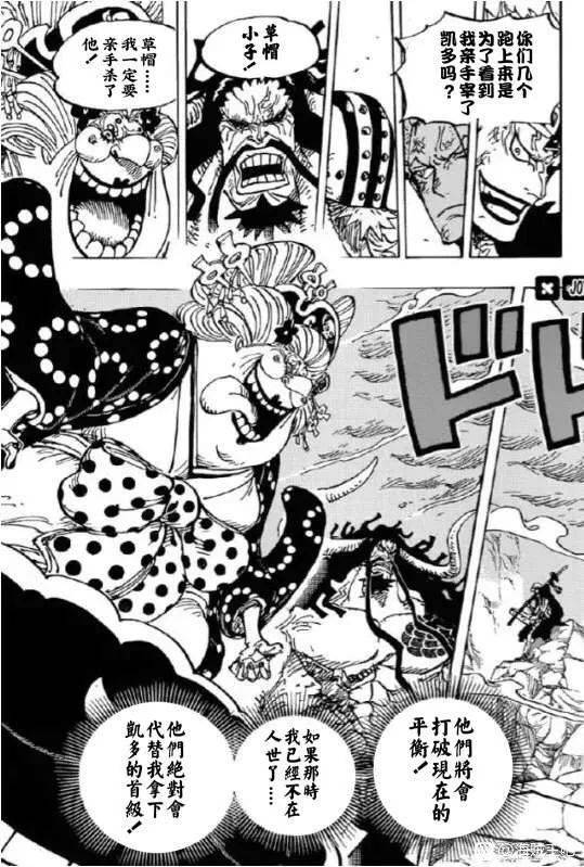 基德好尴尬凯多大妈完全无视