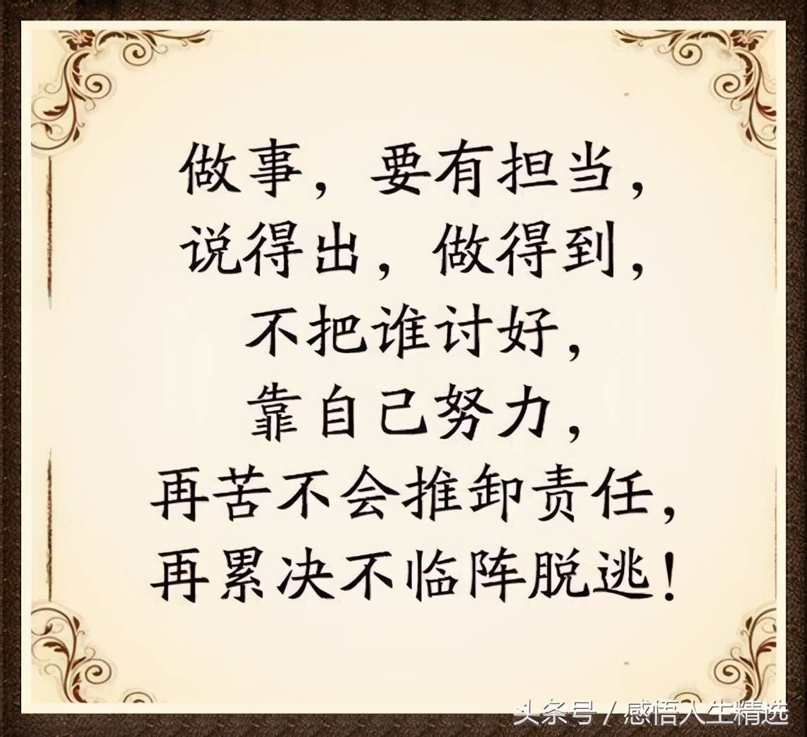 做人要有骨气