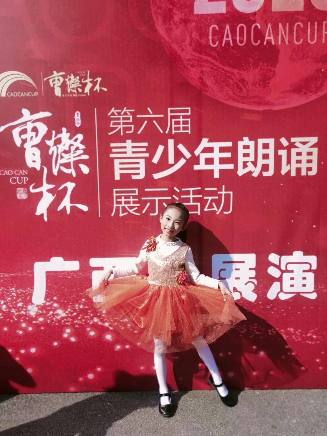 英子主持童年记忆61参加第六届曹灿杯青少年朗诵展示活动广西总展演