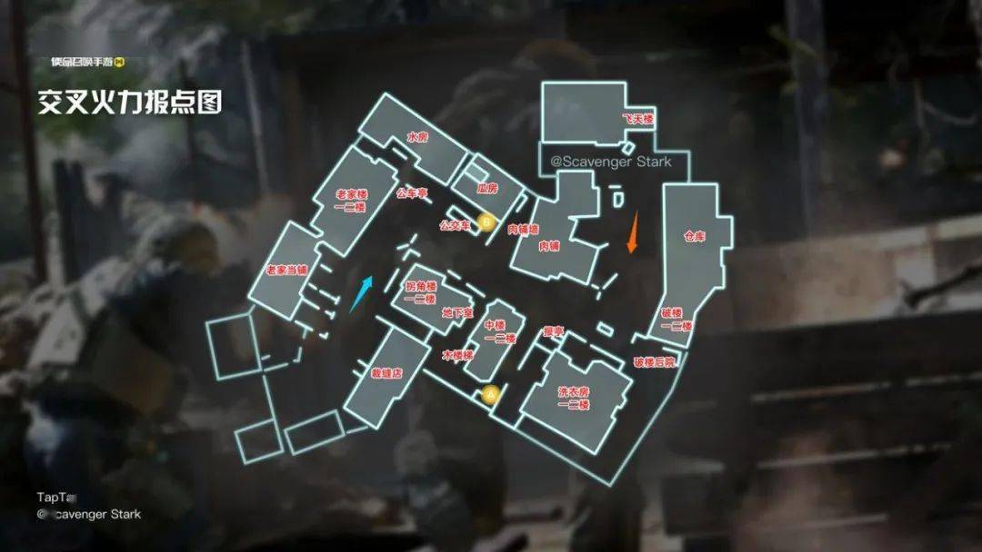 【使命召唤手游攻略】《使命召唤手游》经典地图交叉火力报点大全