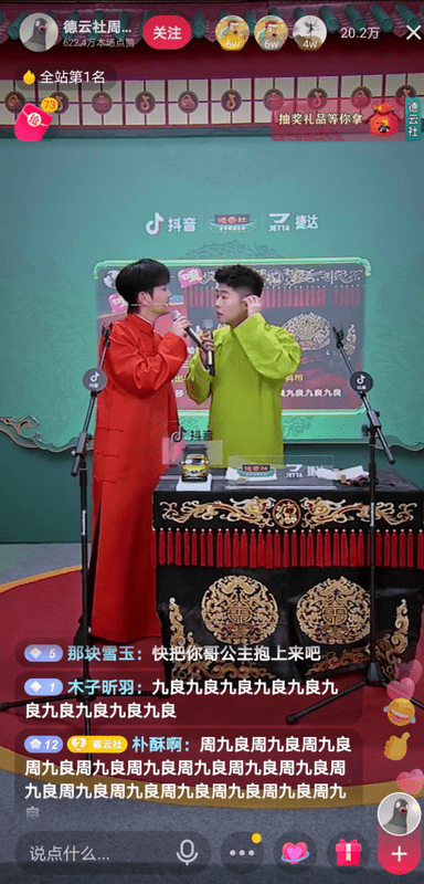 周九良孟鹤堂抖音直播再合体花式竞选德云社龙字科招生办主任