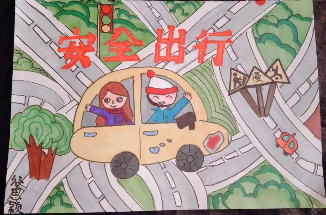 文末有惊喜童语心愿手绘安全