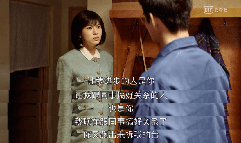 4.情感猜疑.程开颜怀疑宋运辉出轨.5.程开颜觉得宋运辉胳膊肘往外拐.