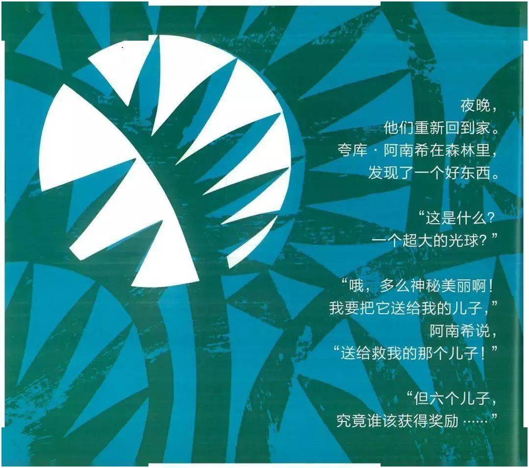 睡前小故事蜘蛛阿南希
