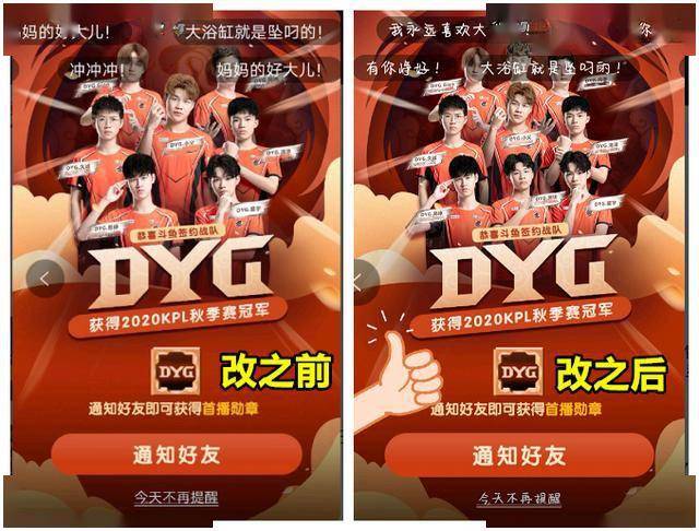 dyg夺冠海报没萧玦管理层一片混乱粉丝怒不可遏让人寒心