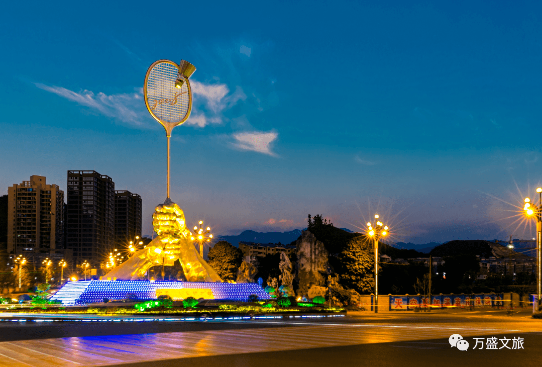 点赞丨万盛被推荐为全域旅游精品目的地城市