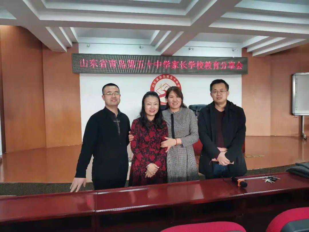 智慧父母课堂奋力托举静待花开鲁宁老师走进青岛五十中作公益家庭教育