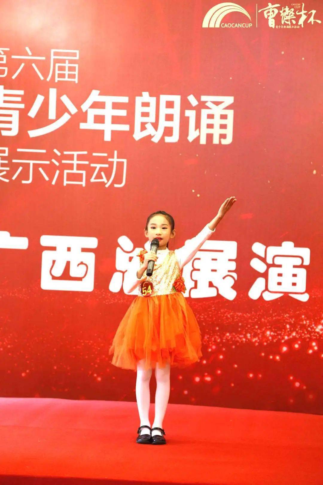 英子主持童年记忆61参加第六届曹灿杯青少年朗诵展示活动广西总展演