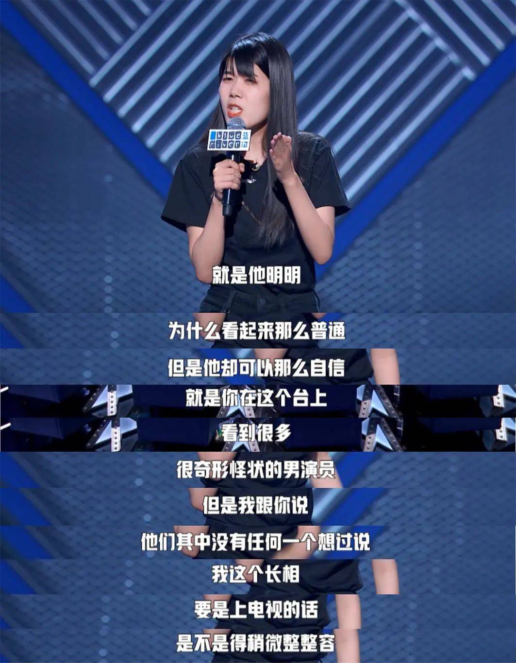 “性别红利”真的该提倡么?_杨笠