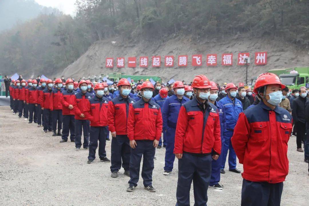 孙圣杰喻丕金等领导出席达州市双城一线一园开工动员大会