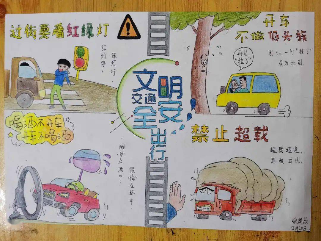 【文末有惊喜】童语心愿 手绘安全