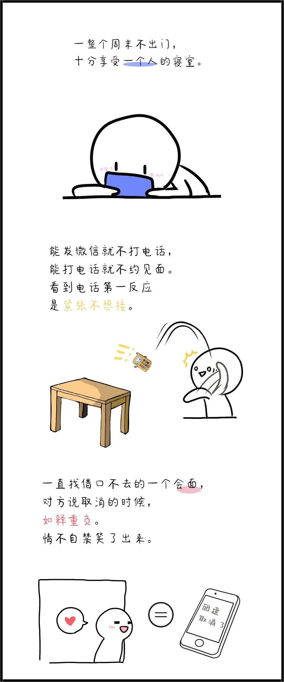 社恐青年图鉴-搜狐大视野-搜狐新闻