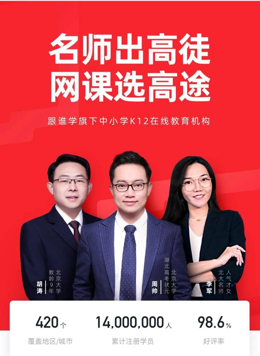 清华北大名师来讲课温塘家长孩子不错过