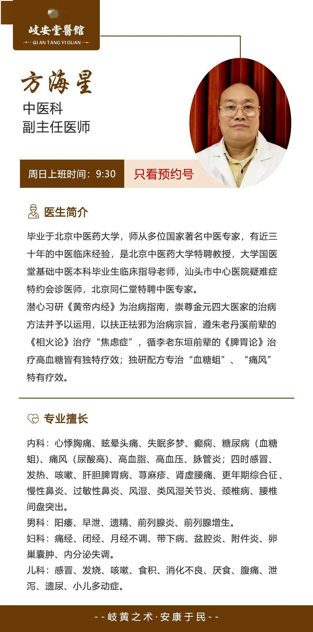 中医内科：传统智慧与现代健康的完美碰撞