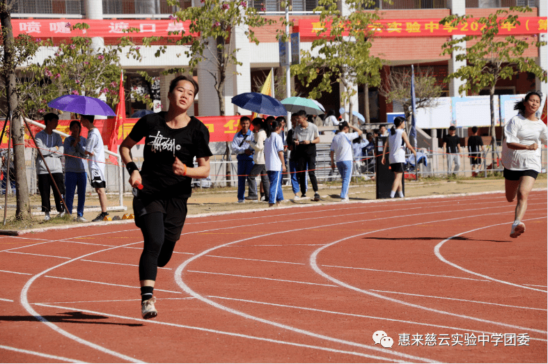 惠来慈云实验中学2021年元旦第十届校运会圆满结束