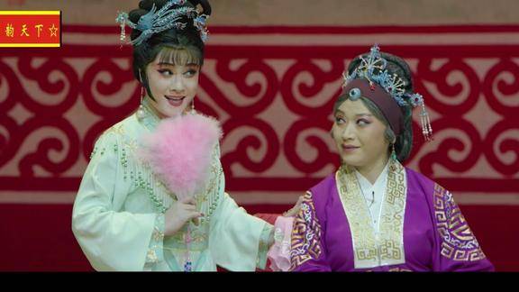 周府提亲名旦王清芬亲自指导豫剧新版抬花轿爱徒崔慧敏主演