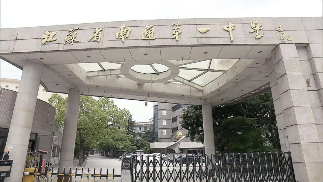 江苏省智慧校园示范校巡展南通篇江苏省南通第一中学打造智慧校园建设