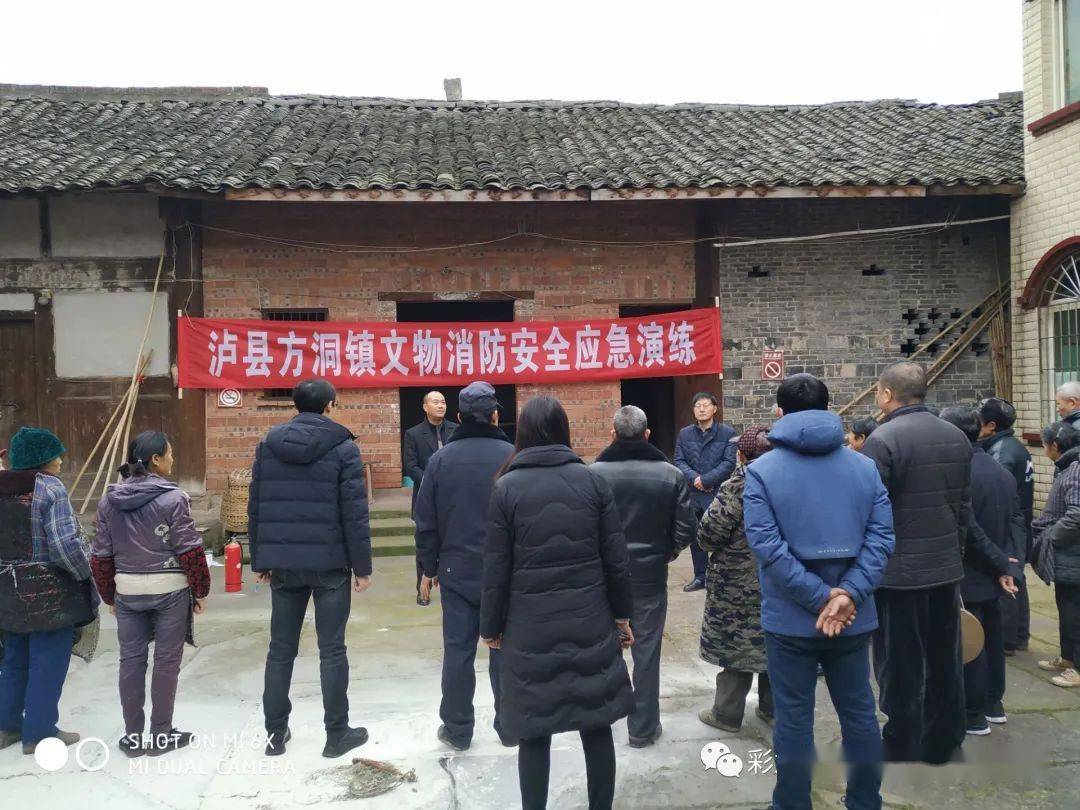 方洞镇开展文物消防安全应急演练