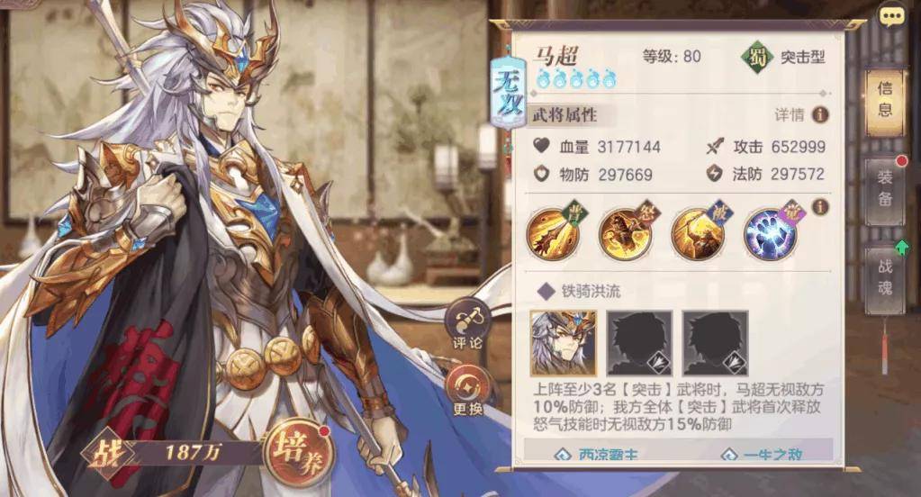 三国志幻想大陆阵容怎么搭配势力阵容推荐与攻略