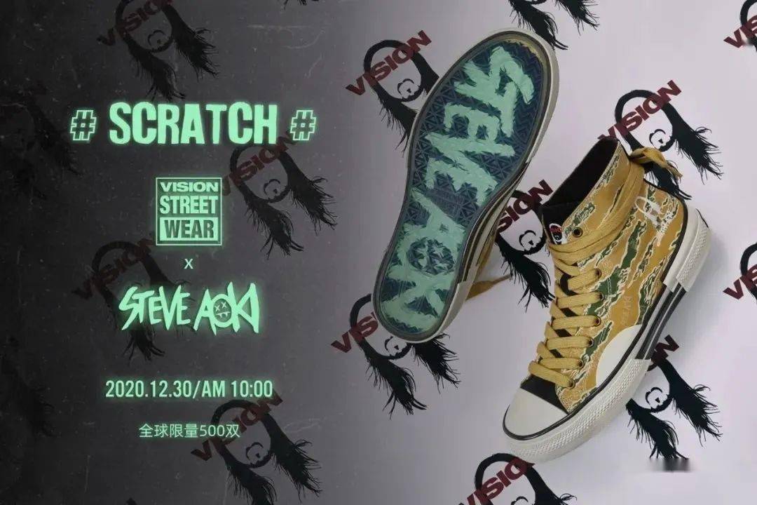 全球500双限量规格vision携手百大djsteveaoki推出联名鞋款