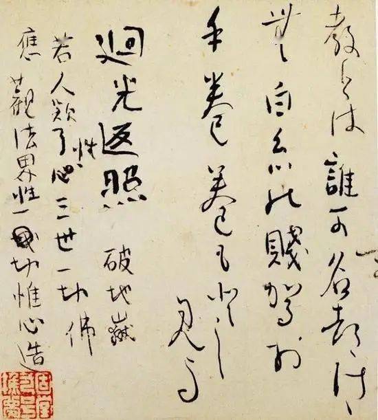 天上大风良宽禅师作品精选