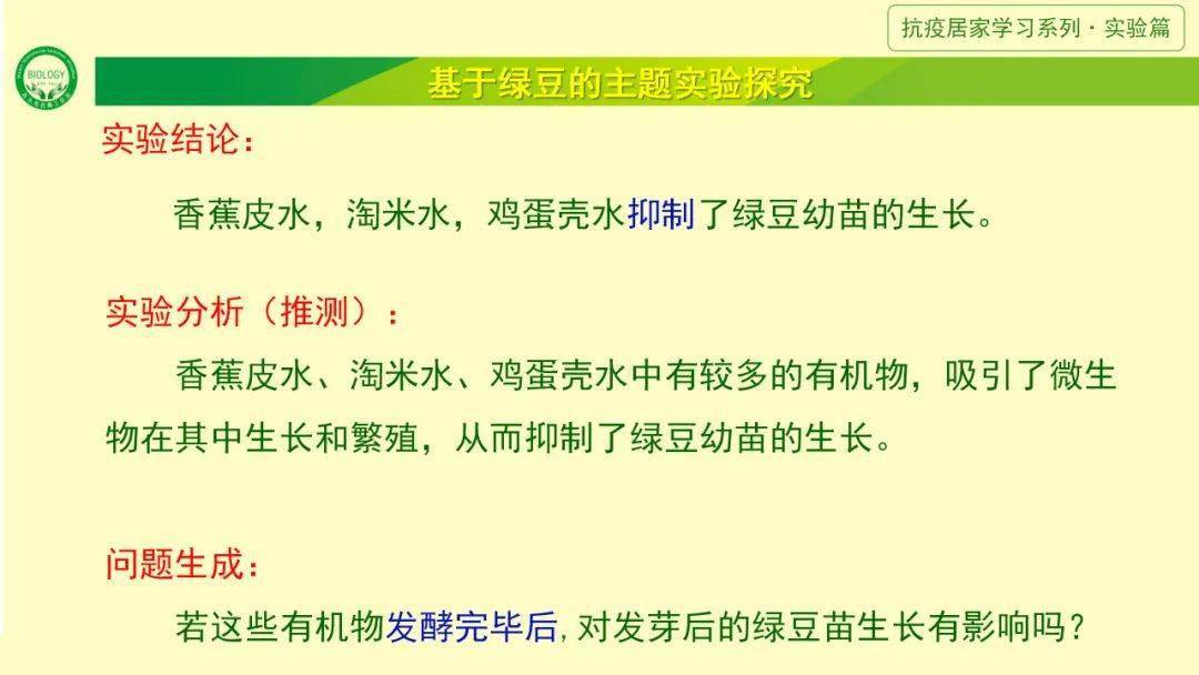 具有清熱解毒,消暑利尿的功效,老少皆宜……那麼,綠豆的結構是怎麼樣