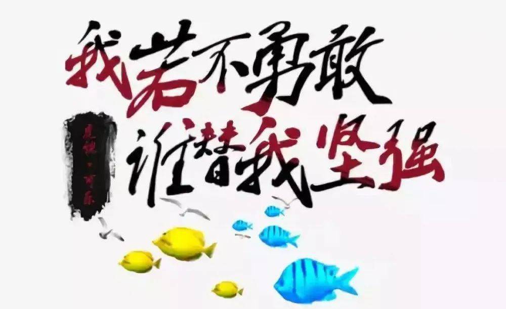 胡说典藏 || 无论命运给你带来多少悲摧,强者唯有直面无奈,竭力硬撑