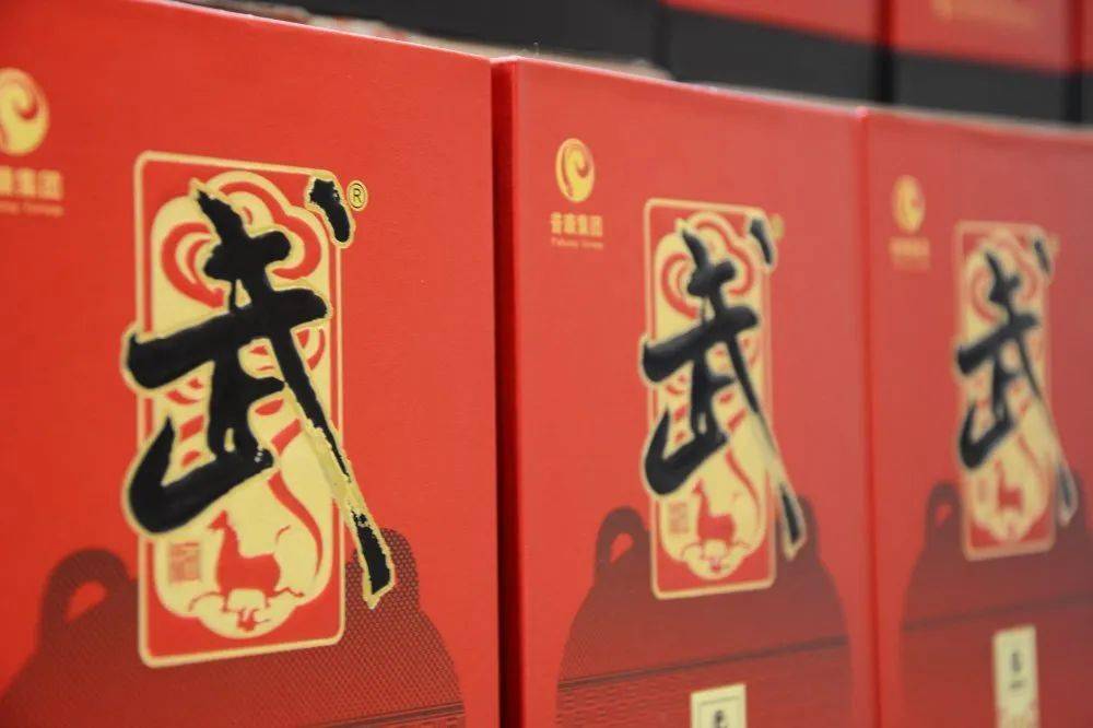 感恩有您热烈祝贺普康集团武酒永续70年坛藏上市10周年客户答谢会圆满