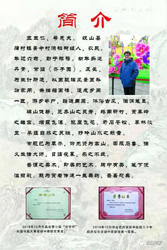 农民画家王玉仁书画展开幕