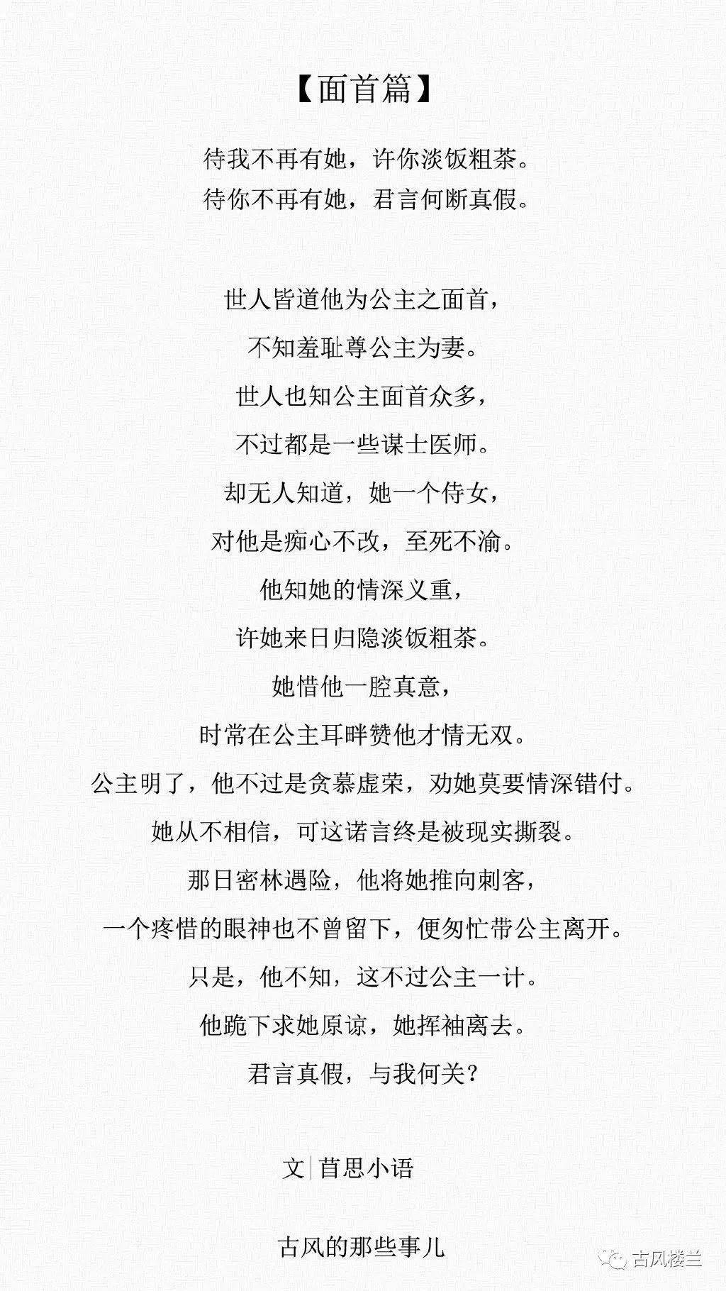 如果把古代最美十大谎言写成微小说好悲伤wuuwuwu6767