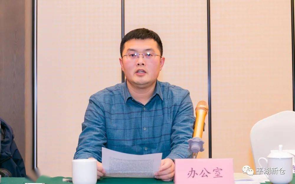 平湖市基层统一战线2020年度工作总结大会在新仓镇召开_龚超群