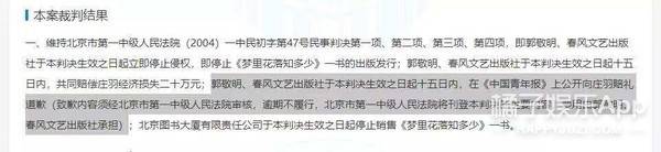 郭敬明於正為抄襲道歉，昔日嘴硬不認遭打臉，這三本書也被喊話道歉 娛樂 第67張