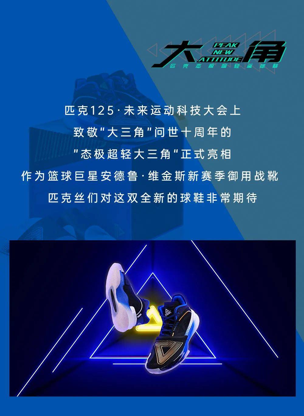 本来明天是态极超轻大三角-"青回"套装发售的日子,但