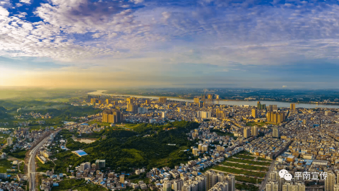 今日的平南让我们自豪.