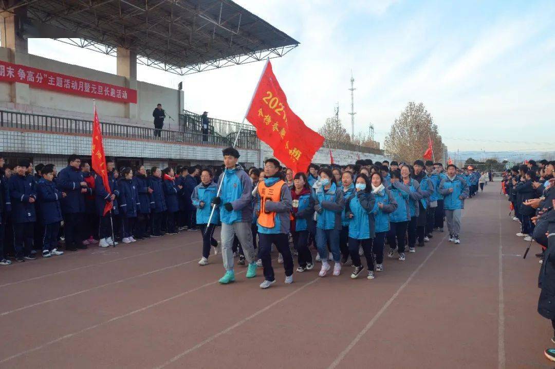 跑步奔向2021焦作一中举办迎新年长跑活动