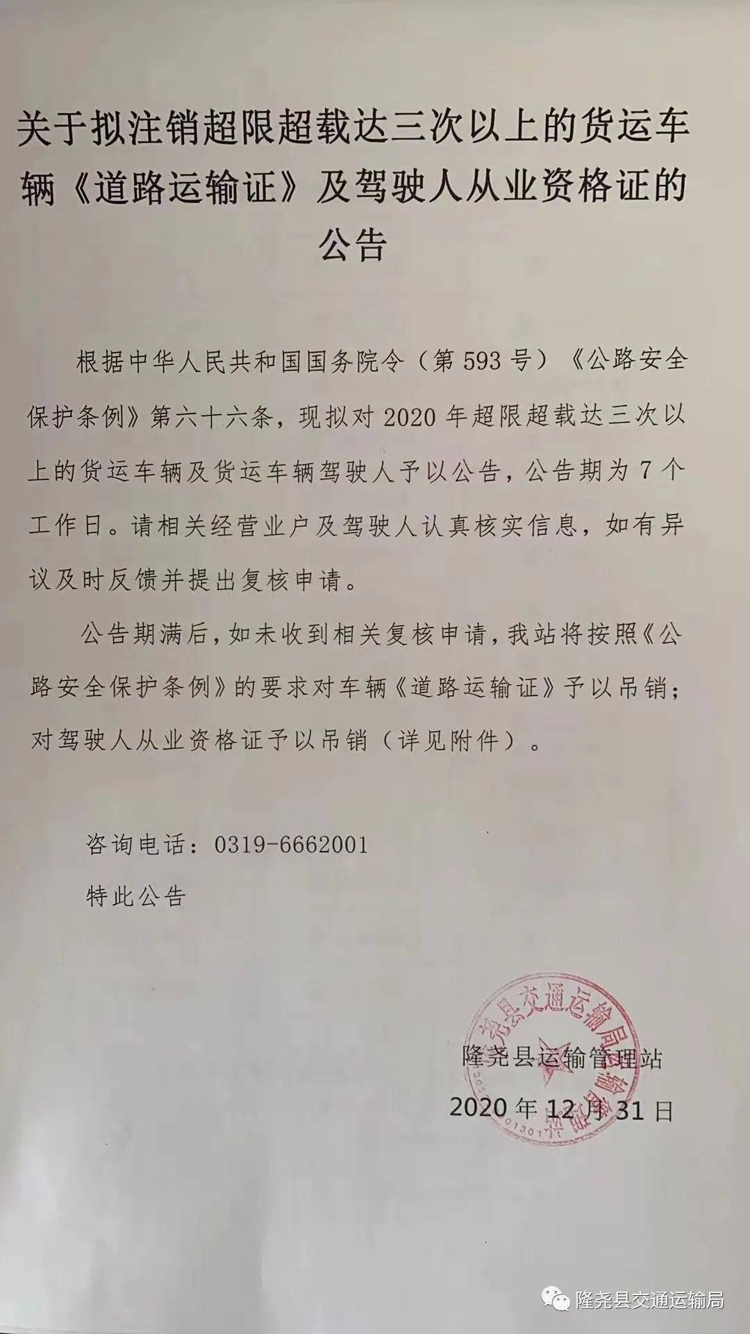 小客车指标摇号结果_小客车指标摇中后显示图_客车摇号