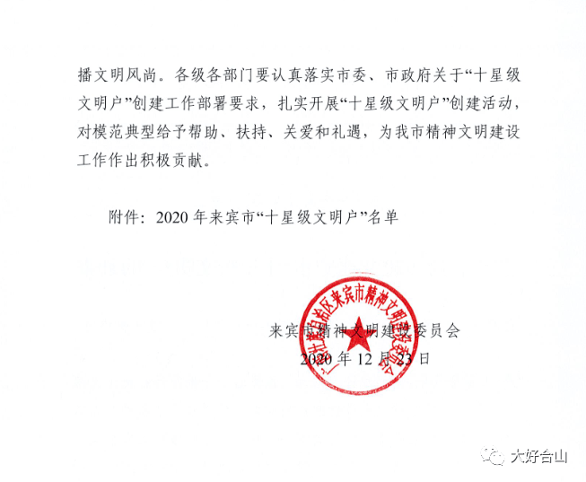 區良塘鎮北合村民委中良雲村丘啟幹興賓區良塘鎮王瓜村民委老山腳村莫