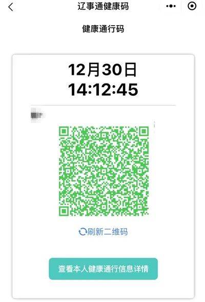 最近,不少本溪网友发现自己的通信行程卡城市名称处辽宁省沈阳市 或