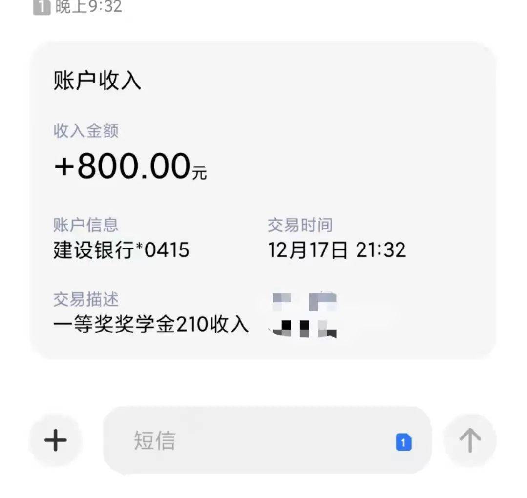 已到账请查收你的2020年民航职工圆梦大学奖学金