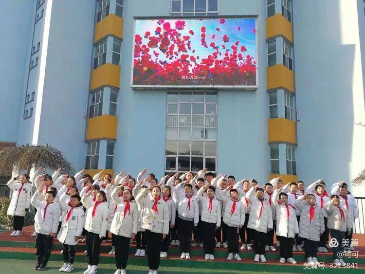杏花岭区五一路小学喜迎元旦奋发向上四年二班升旗仪式