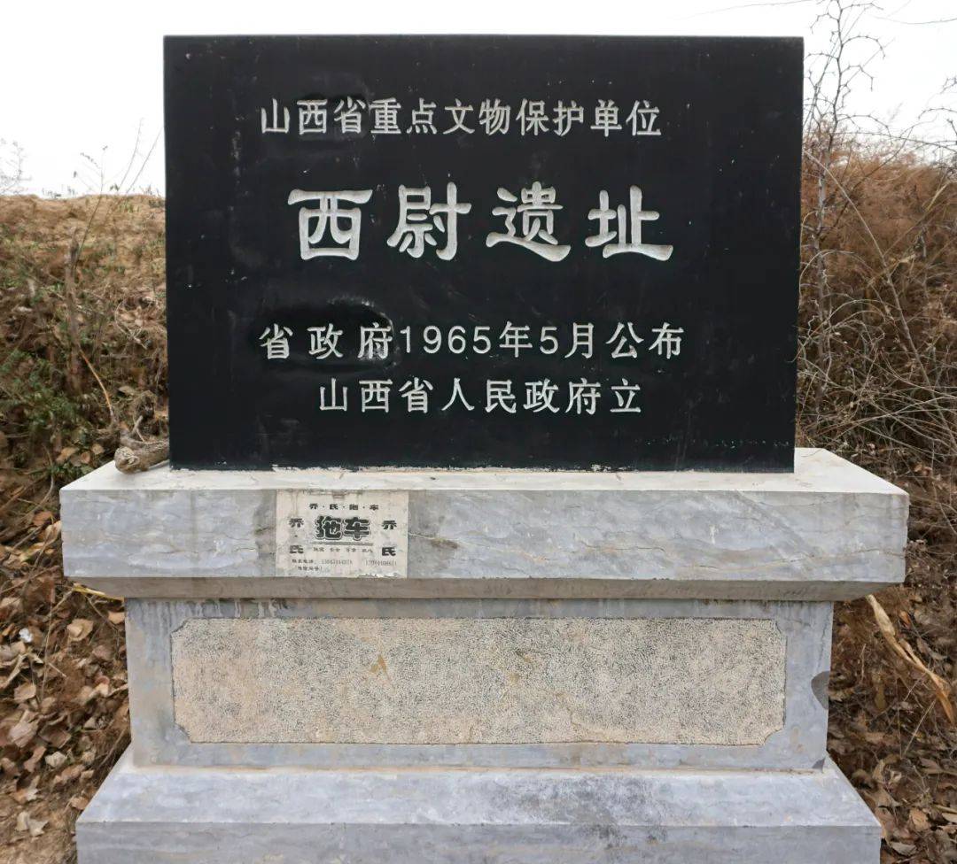 新绛西尉遗址临猗猗顿墓盐湖区张村墓葬群3.